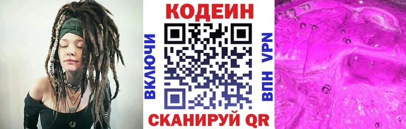 Кодеиновый сироп Lean Purple Drank  что такое   Бузулук 