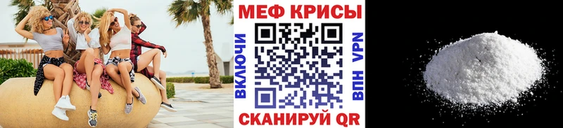 МЕФ кристаллы Бузулук