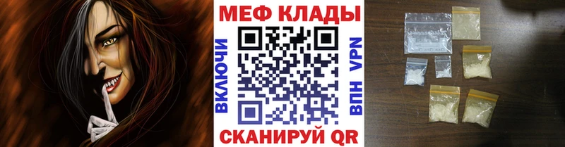где продают   Бузулук  Мефедрон мяу мяу 