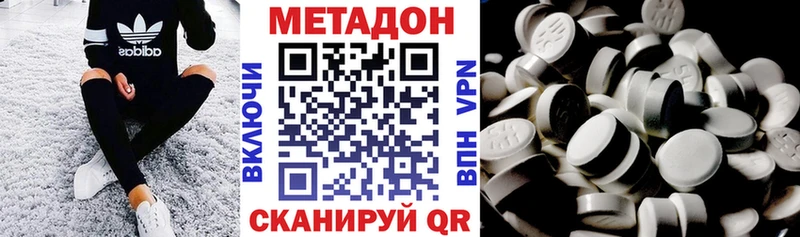 Метадон кристалл купить наркотики сайты Бузулук