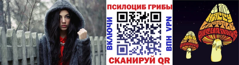 Псилоцибиновые грибы мухоморы  Бузулук 